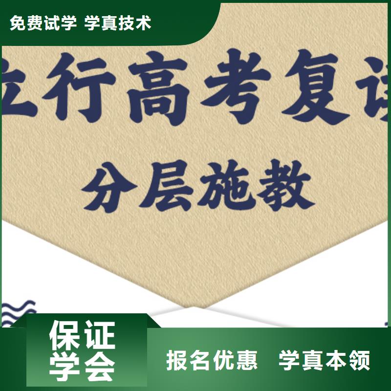 信得过的高三复读培训班，立行学校全程督导卓著