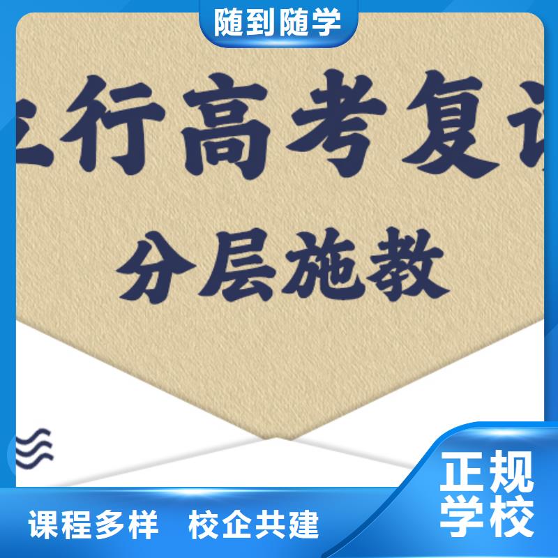 选哪个高考复读冲刺学校，立行学校因材施教出色