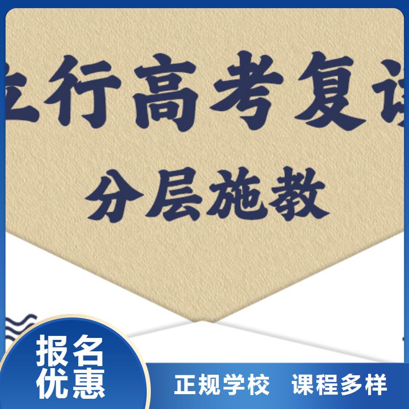 专业的高考复读培训学校，立行学校全程督导卓著