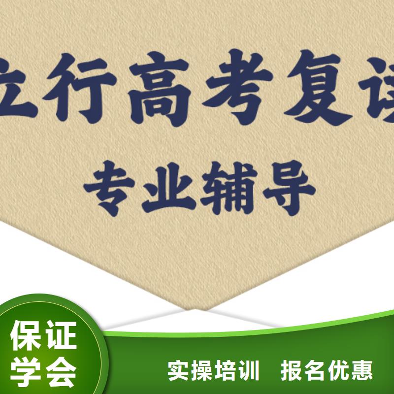 本地高三复读冲刺班，立行学校靶向定位出色