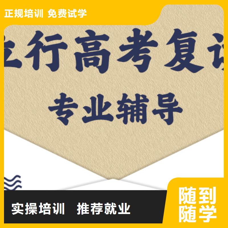 最好的高考复读补习学校，立行学校专属课程优异