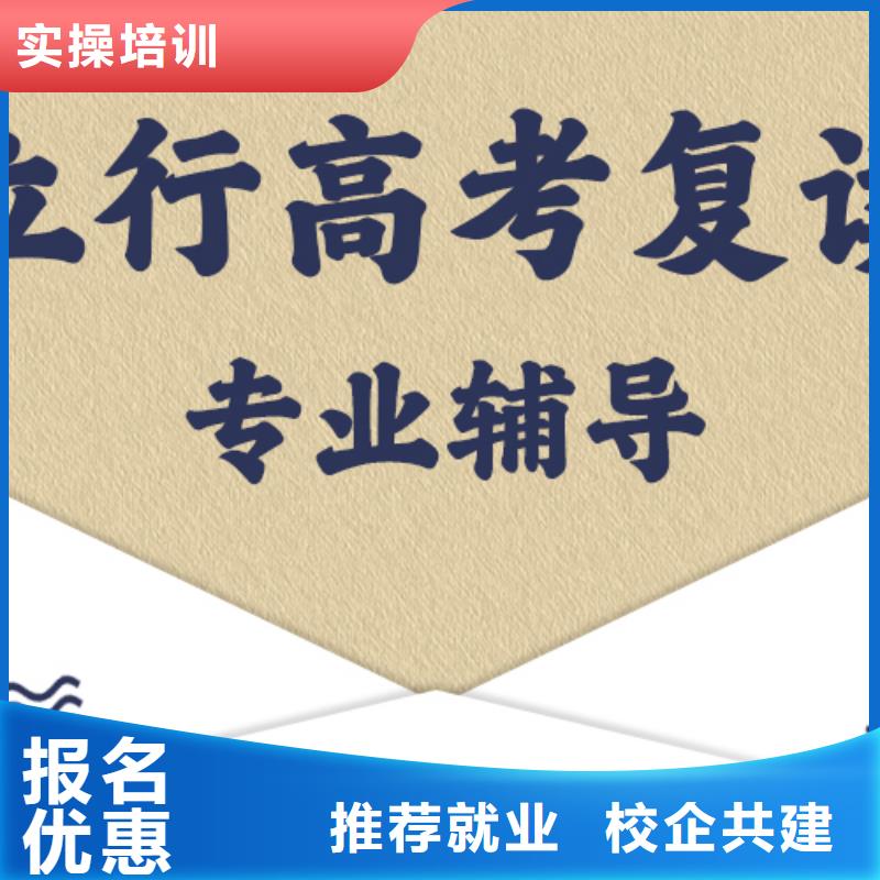 比较好的高三复读冲刺班，立行学校学校环境杰出