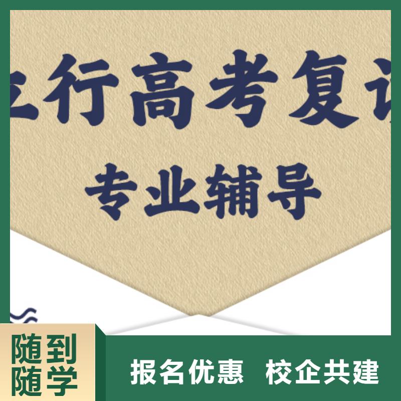 有几家高三复读补习学校，立行学校全程督导卓著