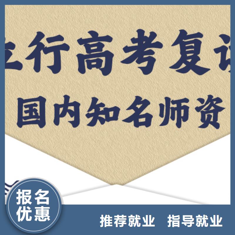 选哪个高考复读冲刺学校，立行学校因材施教出色