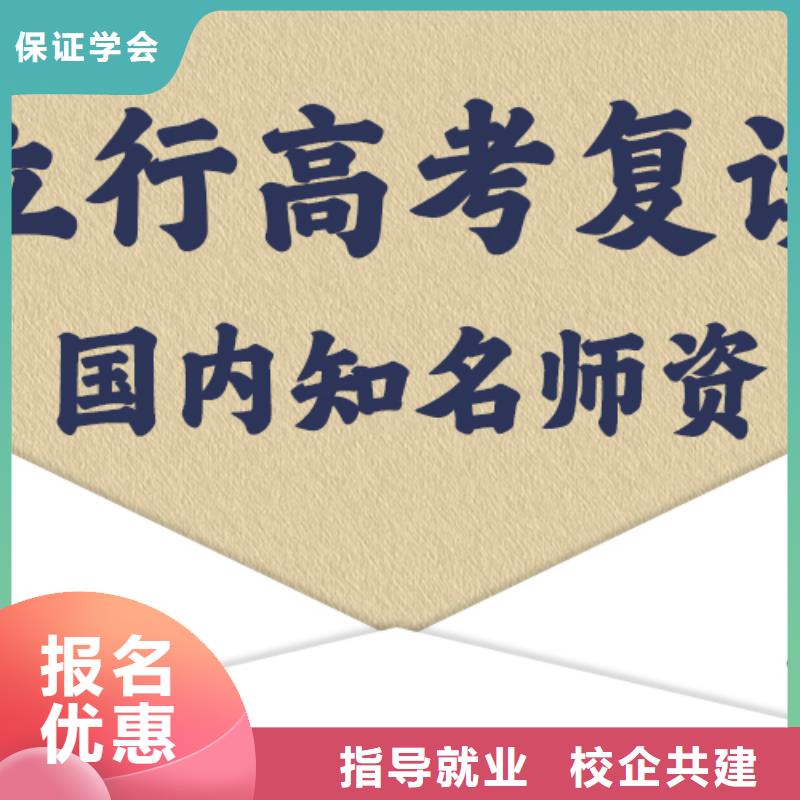 哪里有高考复读冲刺学校，立行学校学习规划卓出