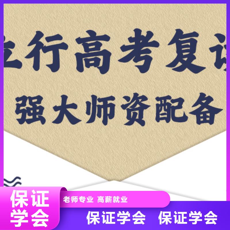 比较好的高考复读辅导班，立行学校因材施教出色