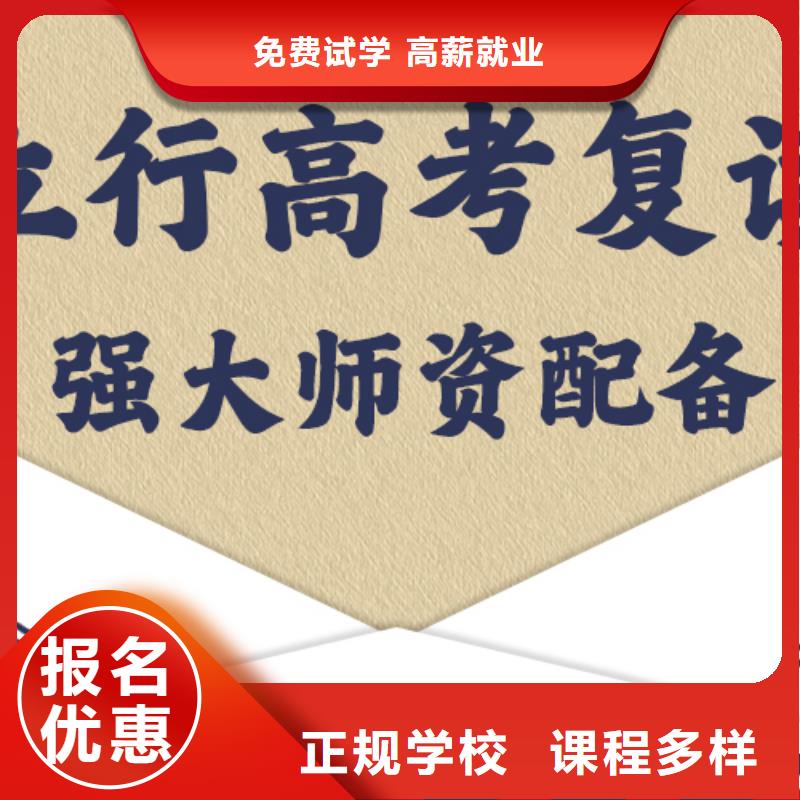 选哪家高考复读辅导学校，立行学校学校环境杰出