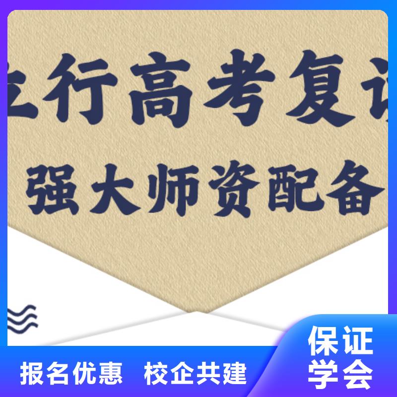 有几家高考复读辅导学校，立行学校教学模式卓越