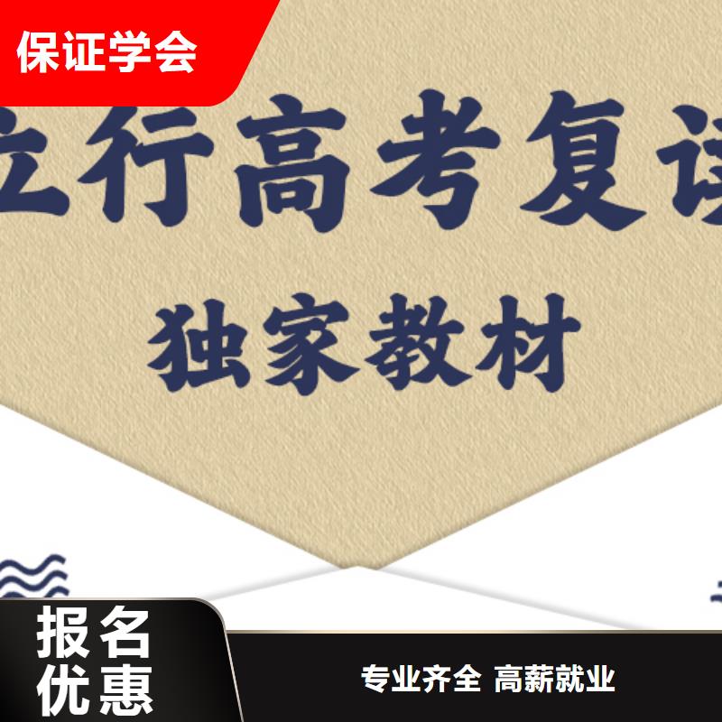 哪里有高考复读冲刺学校，立行学校学习规划卓出