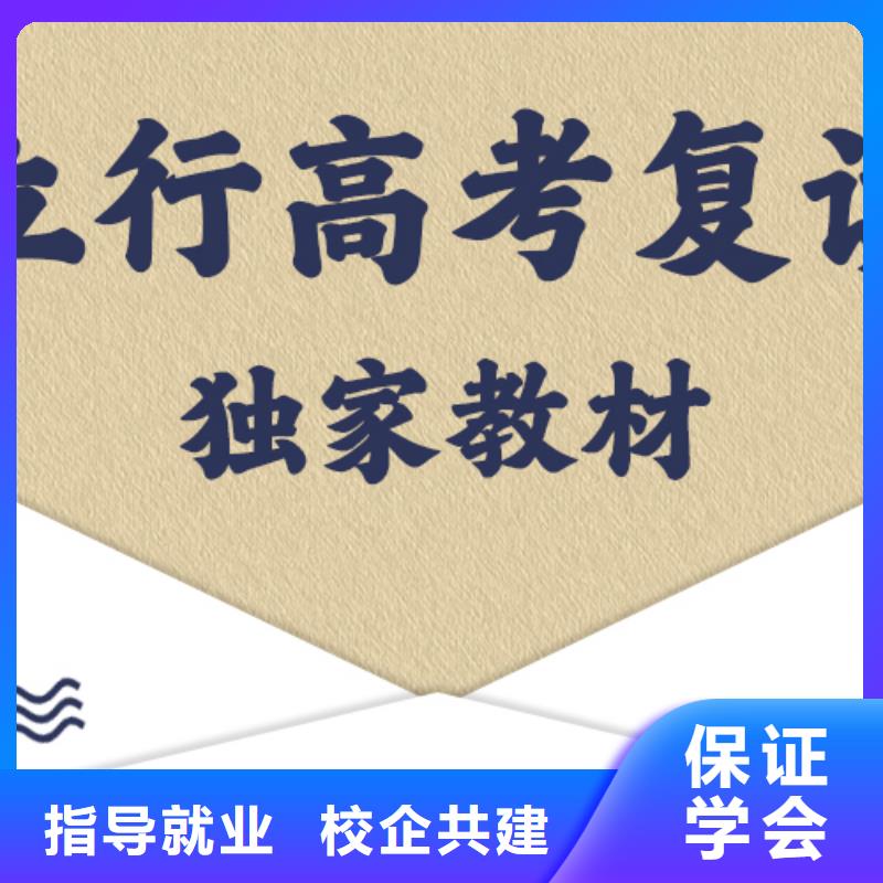 2025届高考复读辅导机构，立行学校教学质量优异