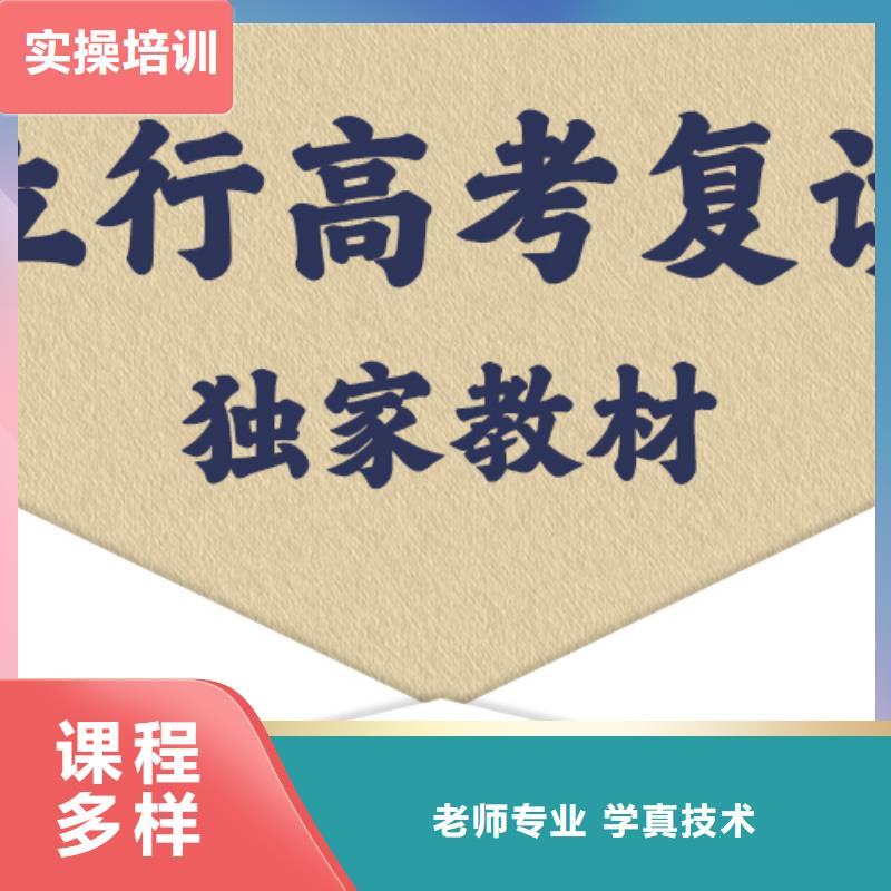 有几家高三复读辅导班，立行学校专属课程优异