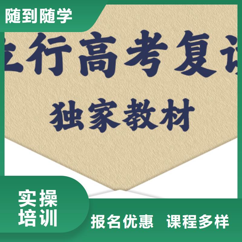 全日制高三复读补习学校，立行学校学习规划卓出