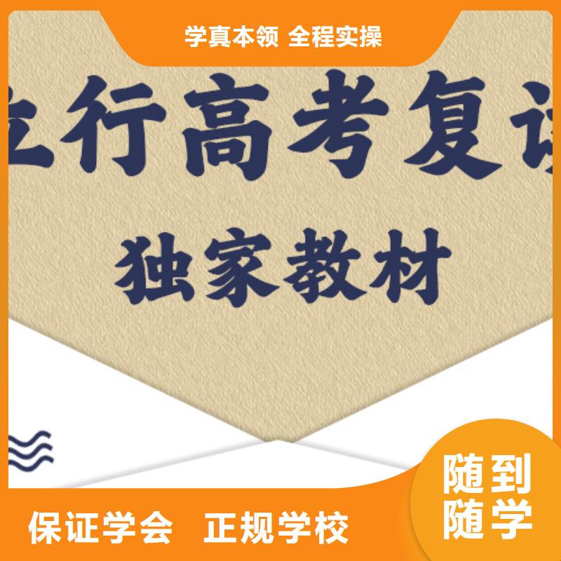 环境好的高三复读冲刺学校，立行学校教学模式卓越