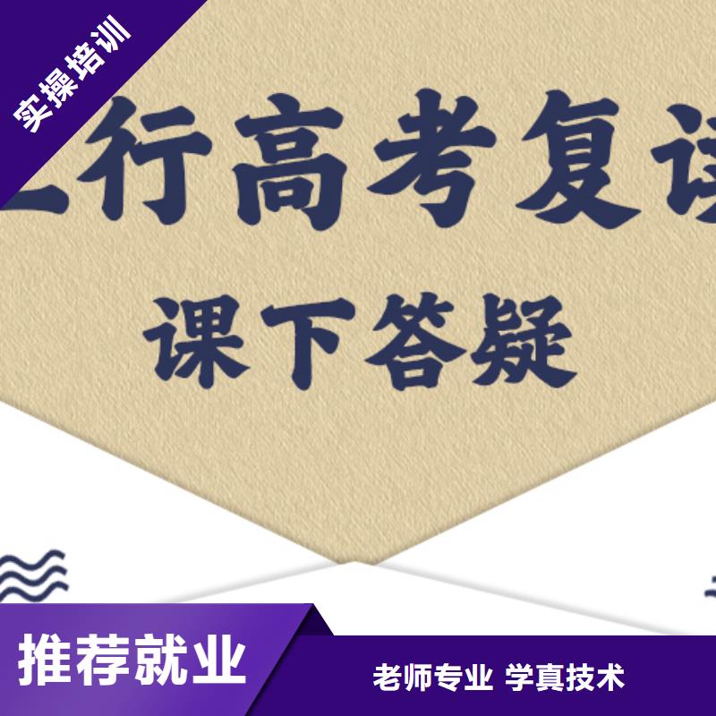 盯得紧的高三复读冲刺班，立行学校教学模式卓越