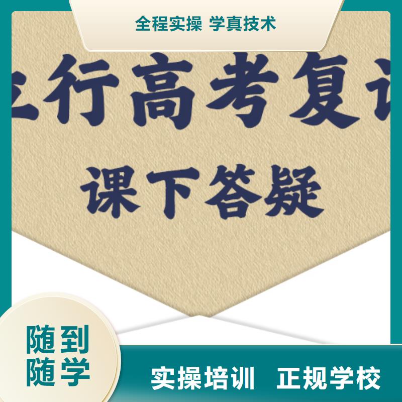 靠谱的高考复读培训机构，立行学校教学质量优异