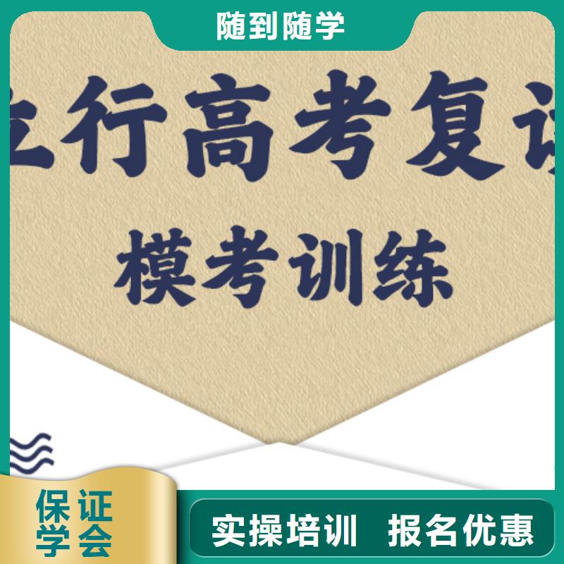 专业的高考复读班，立行学校师资队伍棒