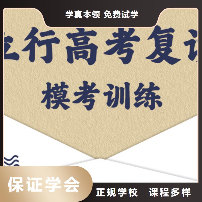 不错的高考复读辅导学校，立行学校教学经验出色