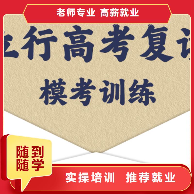 有哪些高考复读补习学校，立行学校因材施教出色