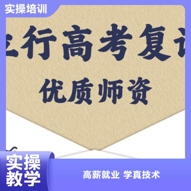 选哪家高考复读冲刺班，立行学校管理严格优良