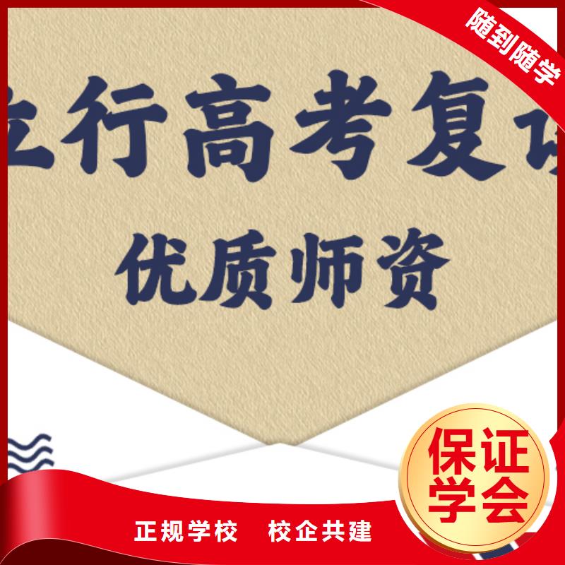 附近高三复读机构，立行学校实时监控卓越