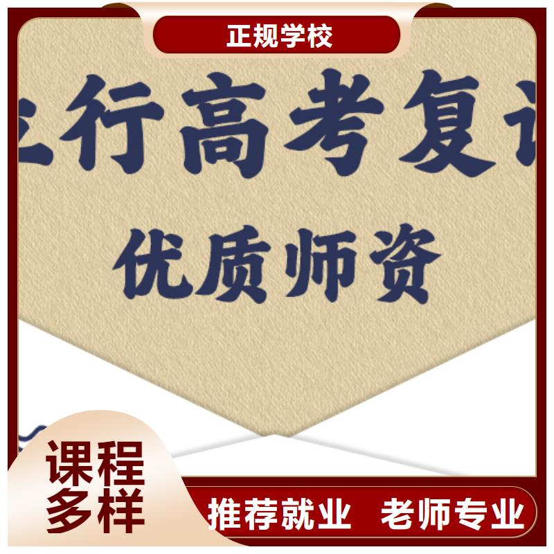 便宜的高考复读培训学校，立行学校管理严格优良