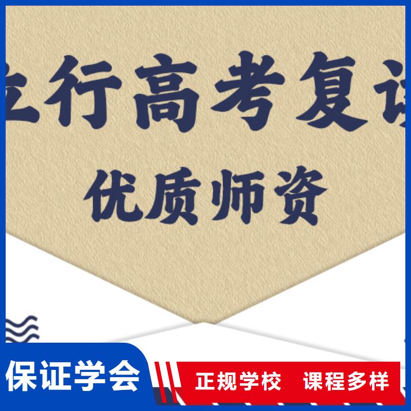 2025届高三复读补习班，立行学校教学专业优良