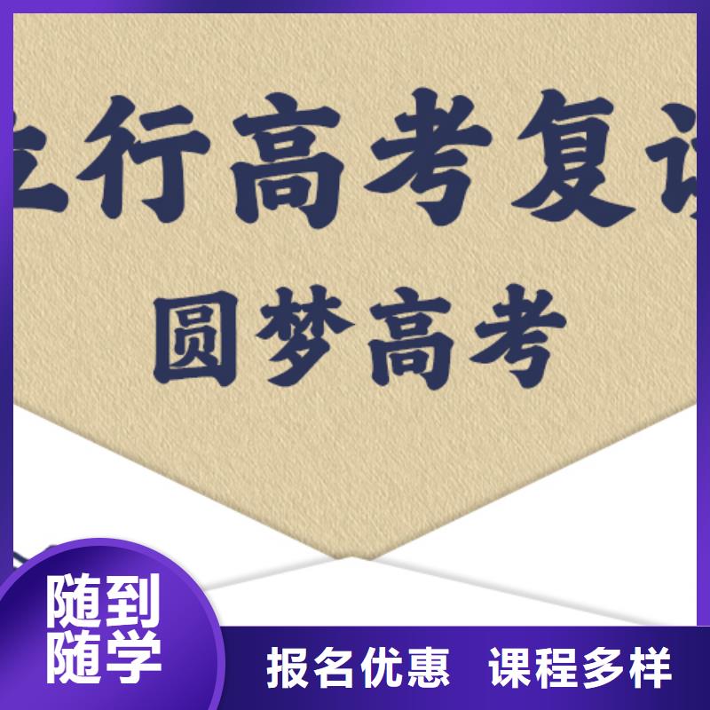 专业的高考复读班，立行学校师资队伍棒