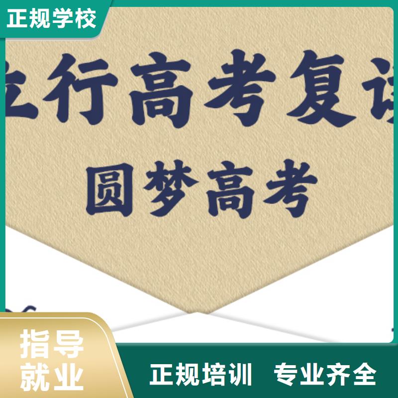 有没有高考复读冲刺学校，立行学校师资团队优良