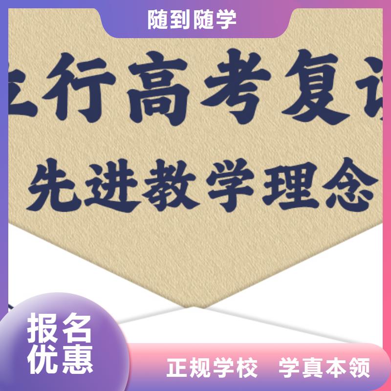 好一点的高三复读冲刺班，立行学校师资团队优良