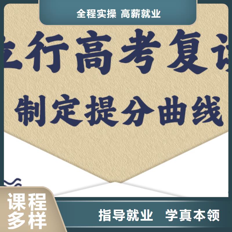 有几家高考复读辅导学校，立行学校管理严格优良