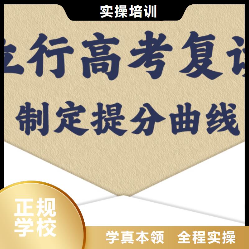 有哪些高三复读班，立行学校靶向定位出色