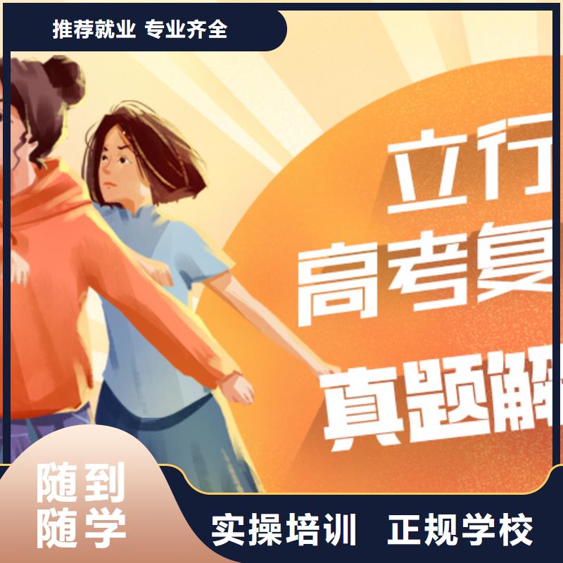 专业的高考复读辅导学校，立行学校师资队伍棒