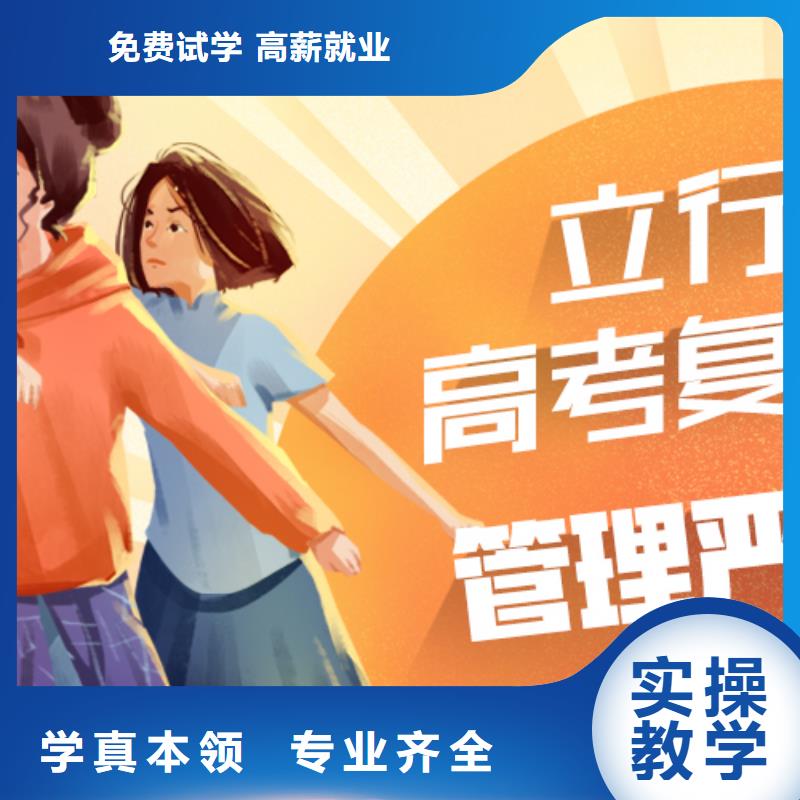 附近高考复读冲刺机构，立行学校教学质量优异