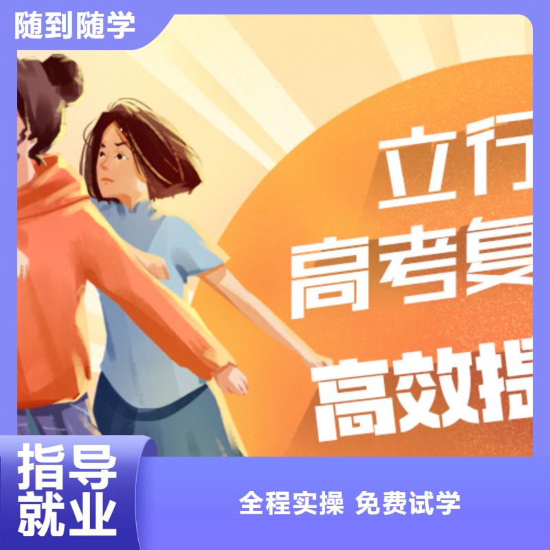 性价比高的高三复读辅导学校，立行学校带班经验卓异