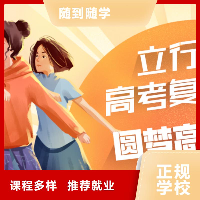 不错的高三复读补习机构，立行学校师资团队优良