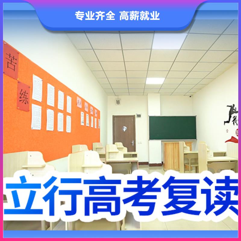 （五分钟前更新）高三复读班，立行学校专属课程优异