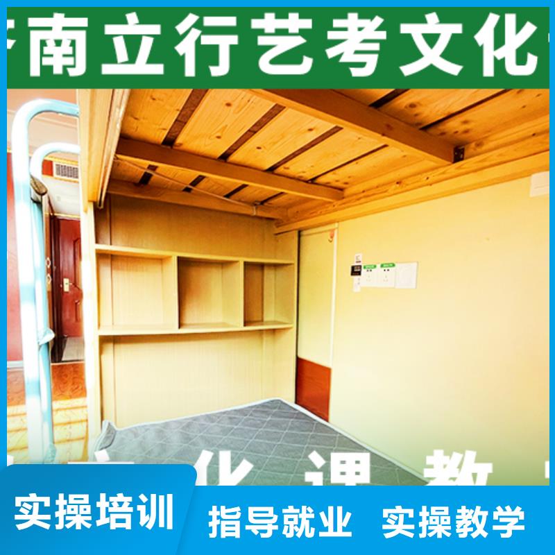 藝考文化課培訓【藝考培訓班】就業(yè)