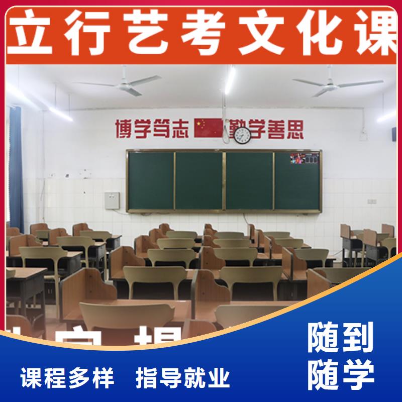 分数线艺术生文化课补习学校