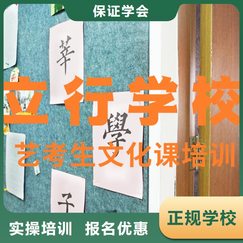 藝考文化課補習(xí)復(fù)讀班正規(guī)培訓(xùn)
