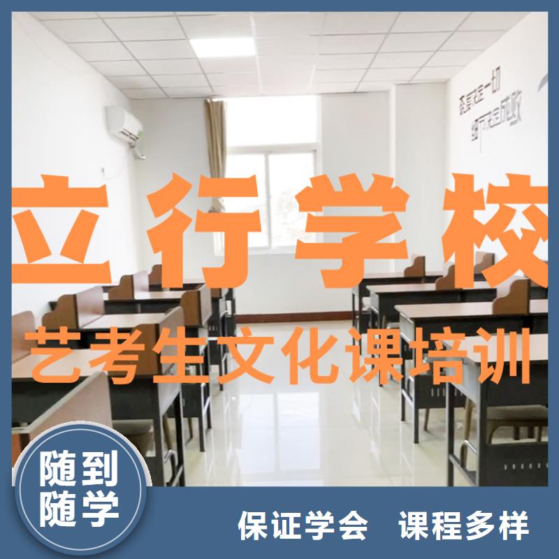 艺考文化课补习高考复读周六班就业不担心