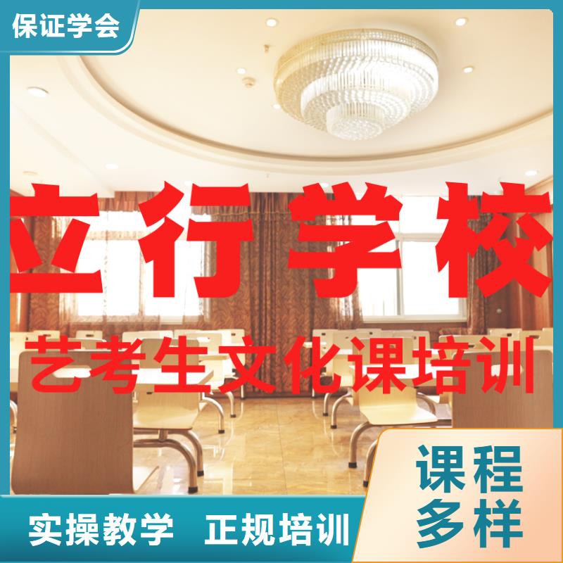 藝考文化課補習,高考全日制學校就業(yè)快