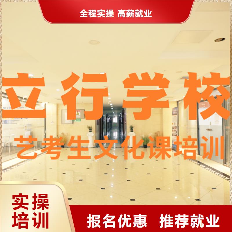 藝考文化課補習(xí)復(fù)讀班正規(guī)培訓(xùn)