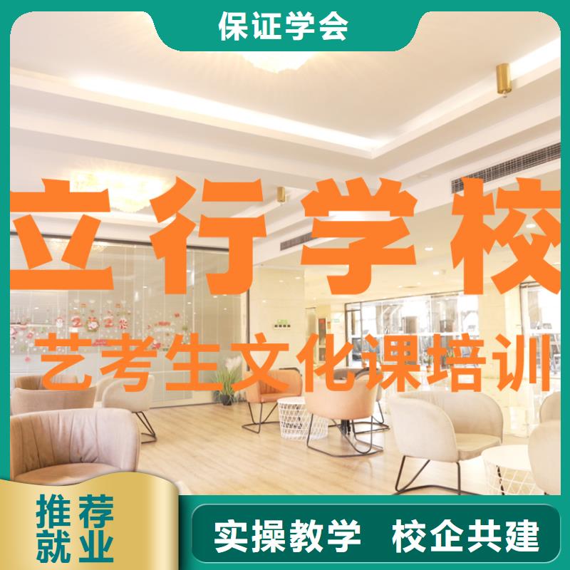 藝考文化課補(bǔ)習(xí)高考復(fù)讀周六班就業(yè)不擔(dān)心