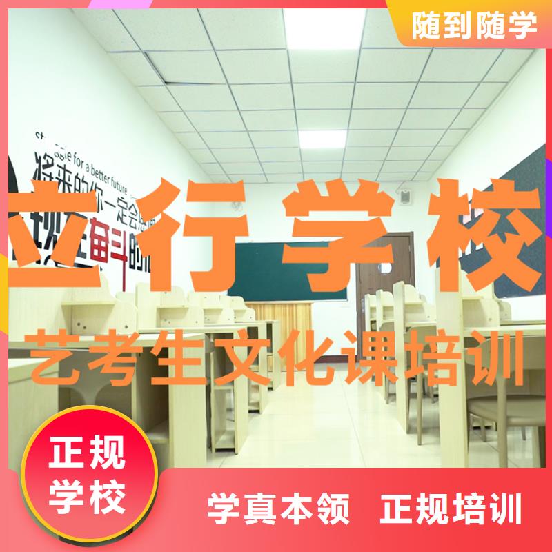 艺体生文化课补习学校小班制的