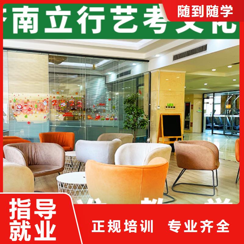 藝考文化課補(bǔ)習(xí)高考復(fù)讀周六班就業(yè)快