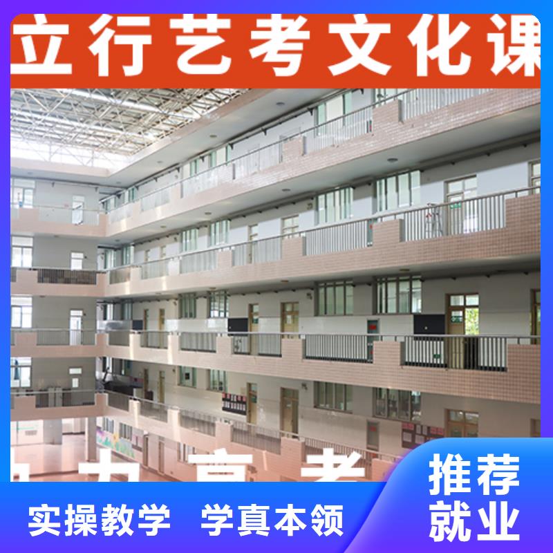 哪里学校好艺体生文化课培训学校