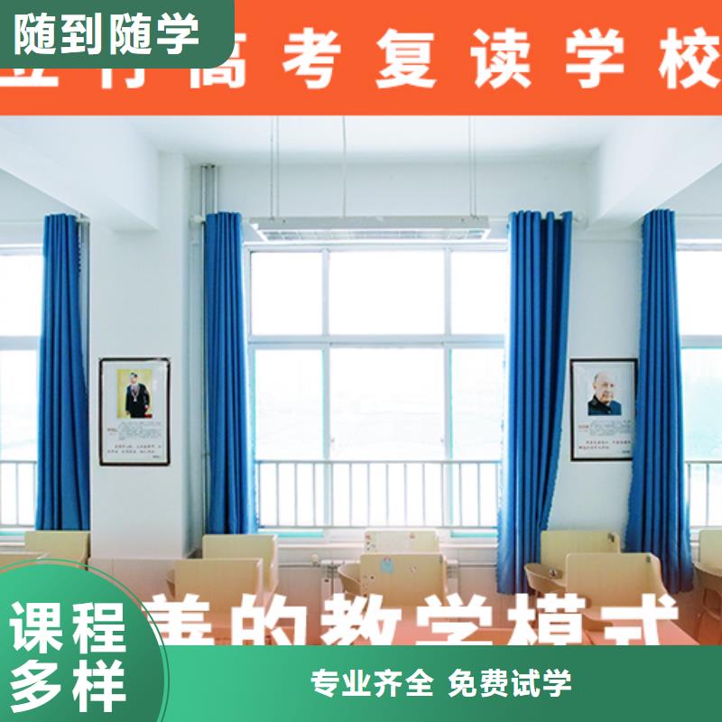 高考復讀培訓班藝考文化課沖刺班保證學會