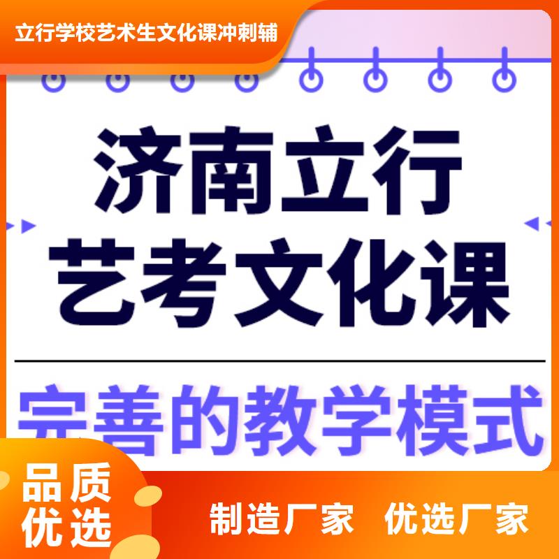 艺考文化课辅导学校排行榜全省招生