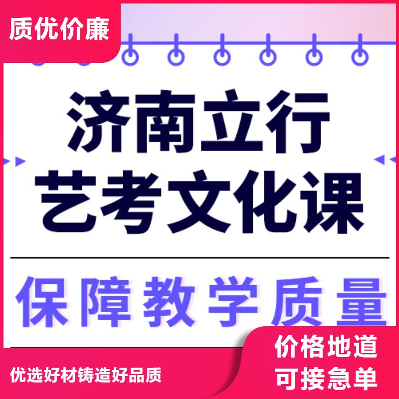 文科基础差，艺考生文化课培训学校
咋样？
