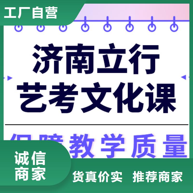 文科基础差，艺考生文化课冲刺班
性价比怎么样？